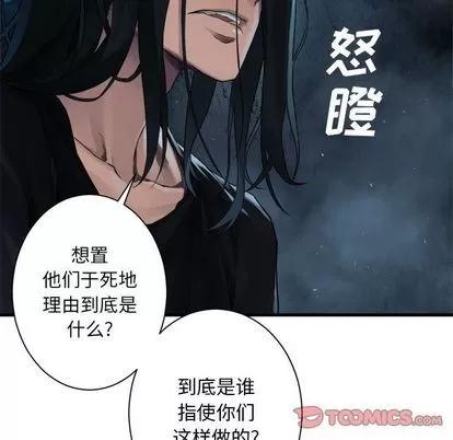 她的召唤兽 她的召唤兽 | 第53章 第24页