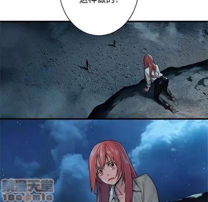 她的召唤兽 她的召唤兽 | 第53章 第25页