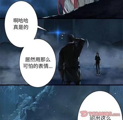 她的召唤兽 她的召唤兽 | 第53章 第26页