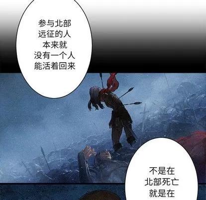 她的召唤兽 她的召唤兽 | 第53章 第29页
