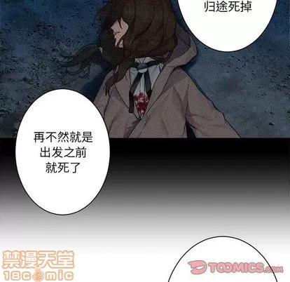 她的召唤兽 她的召唤兽 | 第53章 第30页
