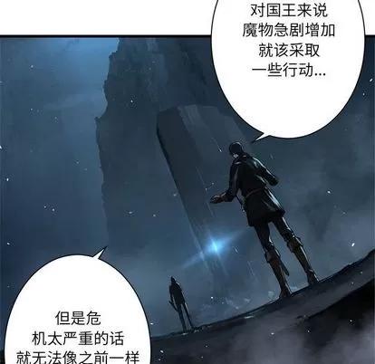 她的召唤兽 她的召唤兽 | 第53章 第31页