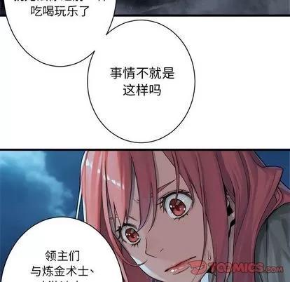 她的召唤兽 她的召唤兽 | 第53章 第32页