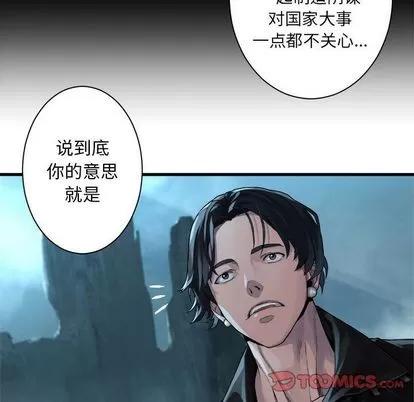 她的召唤兽 她的召唤兽 | 第53章 第34页