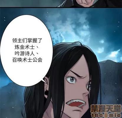 她的召唤兽 她的召唤兽 | 第53章 第35页
