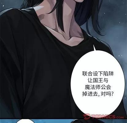她的召唤兽 她的召唤兽 | 第53章 第36页