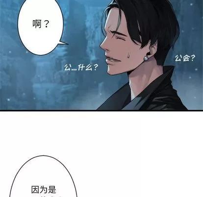 她的召唤兽 她的召唤兽 | 第53章 第37页