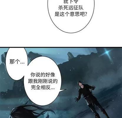 她的召唤兽 她的召唤兽 | 第53章 第39页
