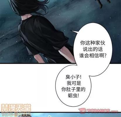 她的召唤兽 她的召唤兽 | 第53章 第40页