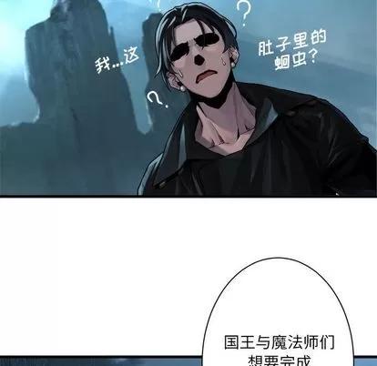 她的召唤兽 她的召唤兽 | 第53章 第41页