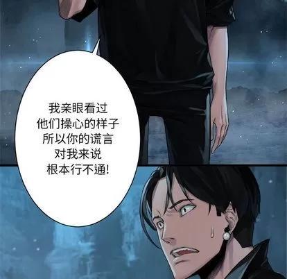 她的召唤兽 她的召唤兽 | 第53章 第43页