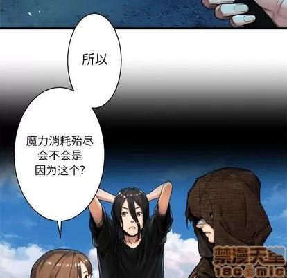 她的召唤兽 她的召唤兽 | 第53章 第45页