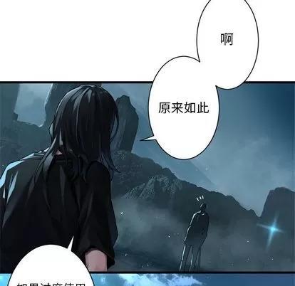 她的召唤兽 她的召唤兽 | 第53章 第47页