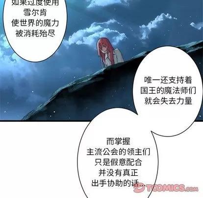 她的召唤兽 她的召唤兽 | 第53章 第48页