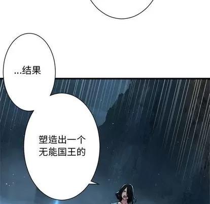 她的召唤兽 她的召唤兽 | 第53章 第49页