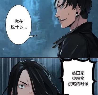 她的召唤兽 她的召唤兽 | 第53章 第51页