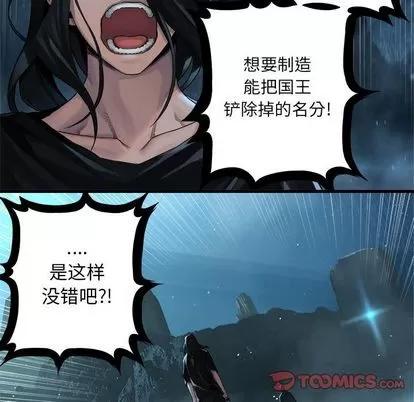 她的召唤兽 她的召唤兽 | 第53章 第52页