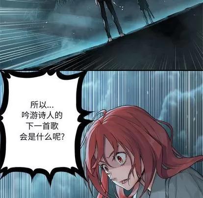 她的召唤兽 她的召唤兽 | 第53章 第53页
