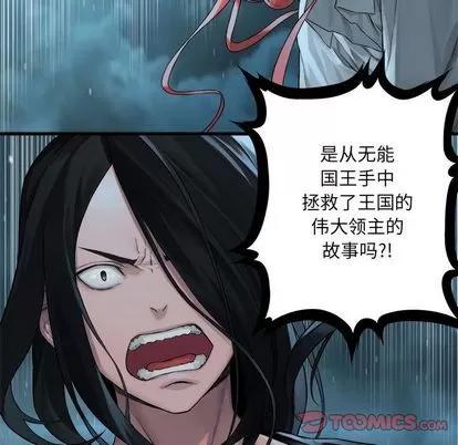 她的召唤兽 她的召唤兽 | 第53章 第54页