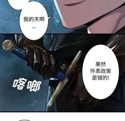 她的召唤兽 她的召唤兽 | 第53章 第57页