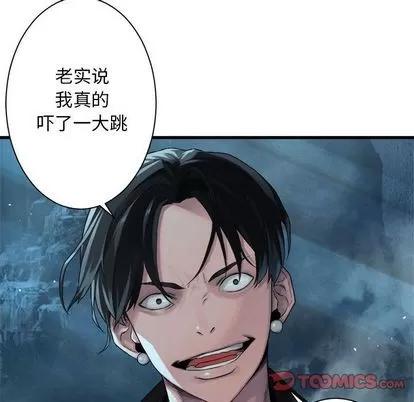 她的召唤兽 她的召唤兽 | 第53章 第58页