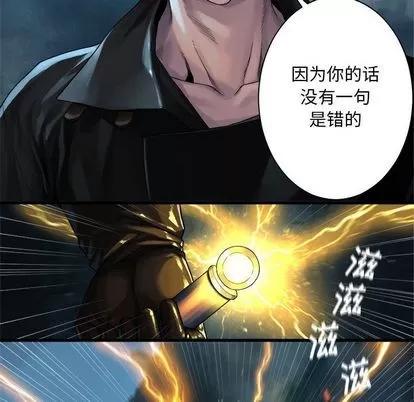 她的召唤兽 她的召唤兽 | 第53章 第59页