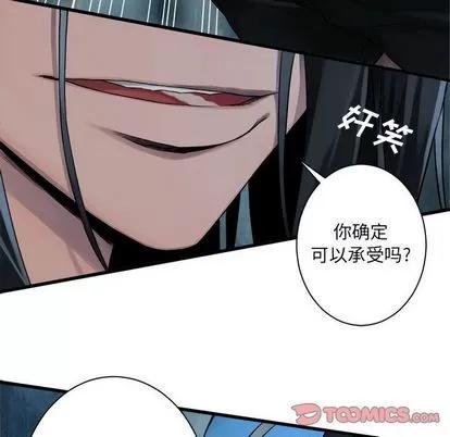 她的召唤兽 她的召唤兽 | 第53章 第62页