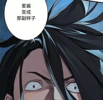 她的召唤兽 她的召唤兽 | 第53章 第63页