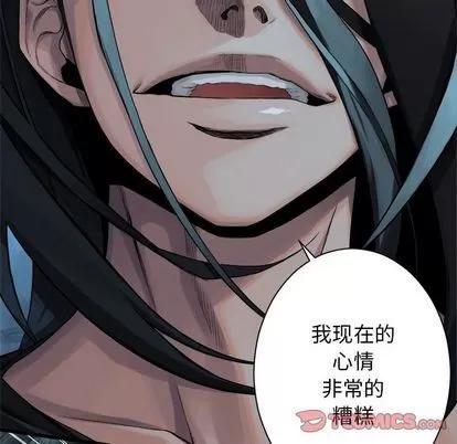 她的召唤兽 她的召唤兽 | 第53章 第64页