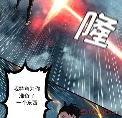 她的召唤兽 她的召唤兽 | 第53章 第66页