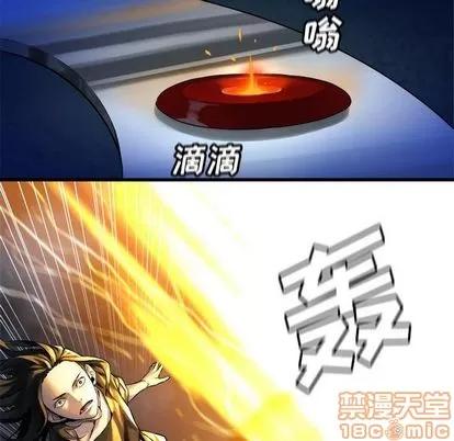 她的召唤兽 她的召唤兽 | 第53章 第75页