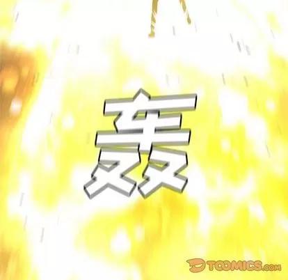 她的召唤兽 她的召唤兽 | 第53章 第78页