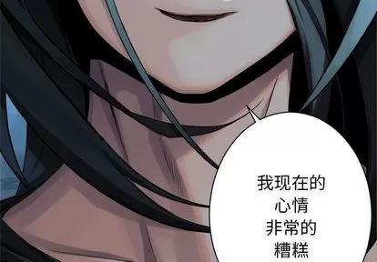 她的召唤兽 她的召唤兽 | 第54章 第3页