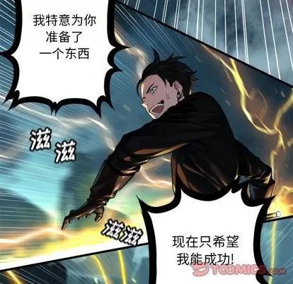 她的召唤兽 她的召唤兽 | 第54章 第6页