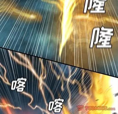 她的召唤兽 她的召唤兽 | 第54章 第8页