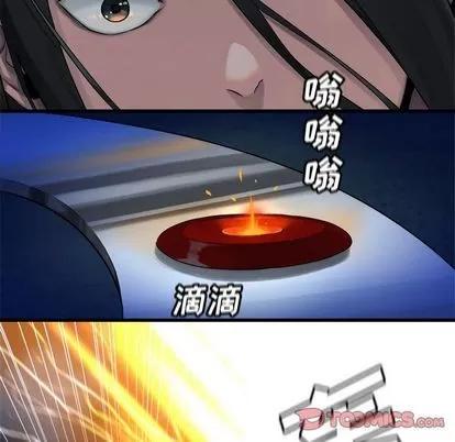 她的召唤兽 她的召唤兽 | 第54章 第14页