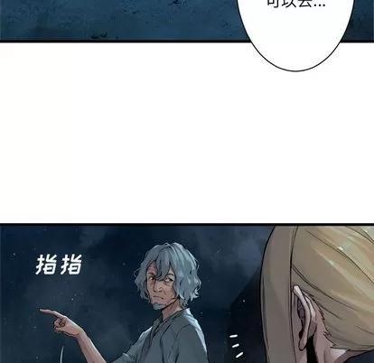 她的召唤兽 她的召唤兽 | 第54章 第23页