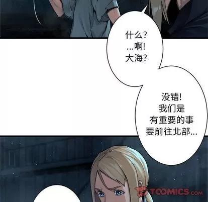 她的召唤兽 她的召唤兽 | 第54章 第24页
