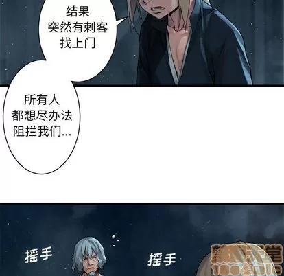 她的召唤兽 她的召唤兽 | 第54章 第25页