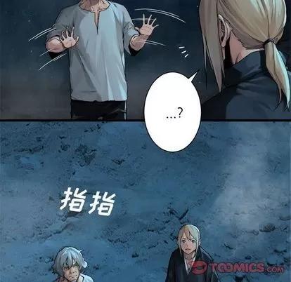 她的召唤兽 她的召唤兽 | 第54章 第26页