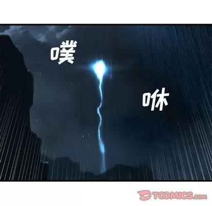 她的召唤兽 她的召唤兽 | 第54章 第28页