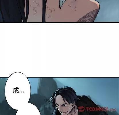 她的召唤兽 她的召唤兽 | 第54章 第36页