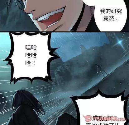 她的召唤兽 她的召唤兽 | 第54章 第38页