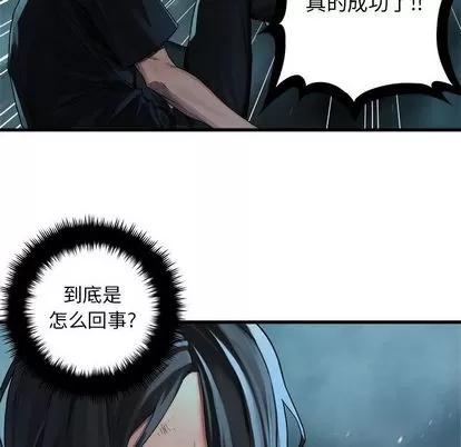 她的召唤兽 她的召唤兽 | 第54章 第39页