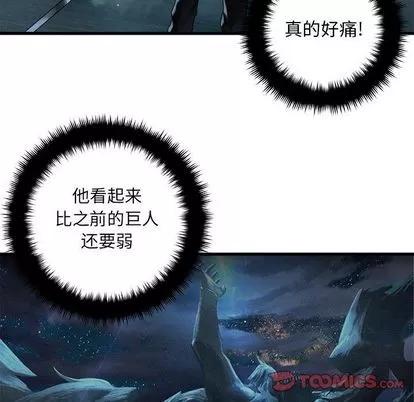 她的召唤兽 她的召唤兽 | 第54章 第42页