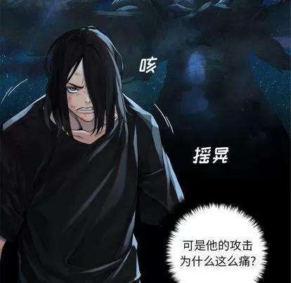 她的召唤兽 她的召唤兽 | 第54章 第43页