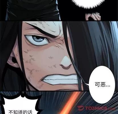 她的召唤兽 她的召唤兽 | 第54章 第44页