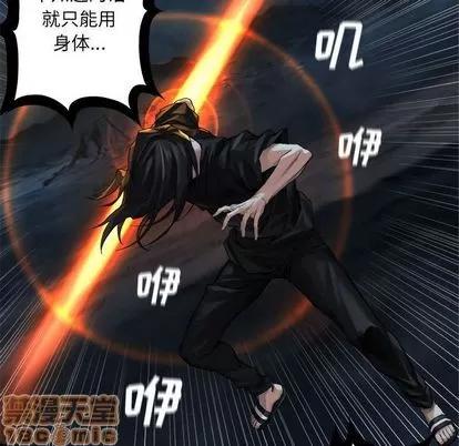 她的召唤兽 她的召唤兽 | 第54章 第45页