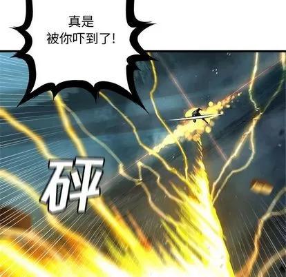 她的召唤兽 她的召唤兽 | 第54章 第51页