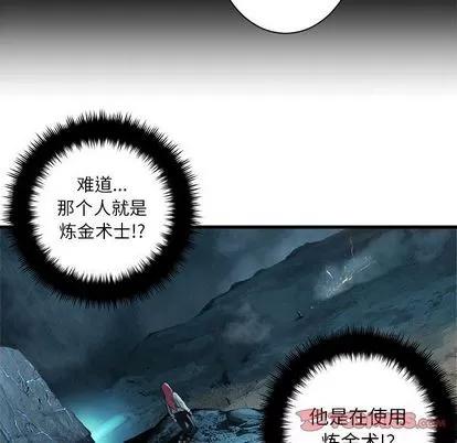 她的召唤兽 她的召唤兽 | 第54章 第58页